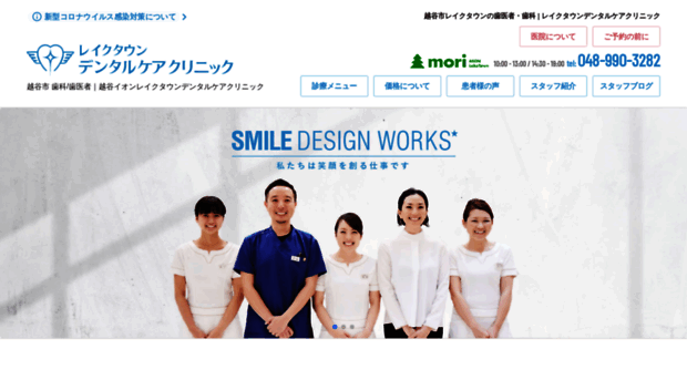 smile-dw.com