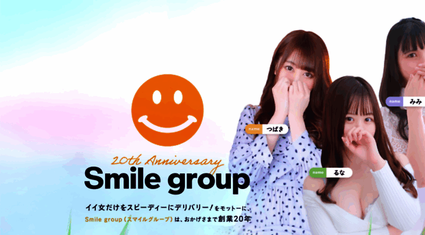 smile-gr.jp