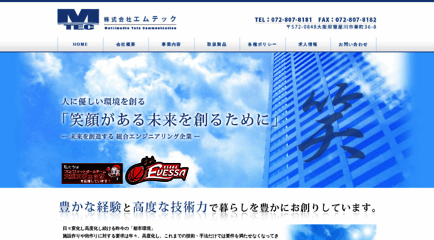 smile-mtec.co.jp