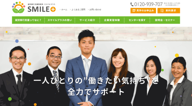 smile-pls.co.jp