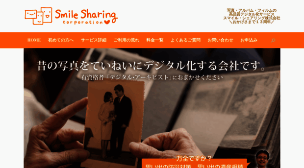 smile-sharing.co.jp