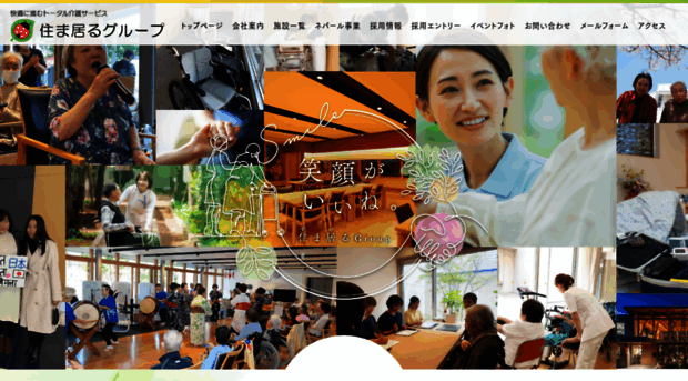 smile-tajimi.com