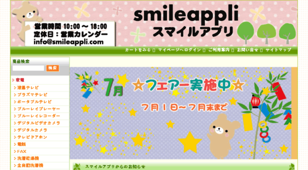 smileappli.com