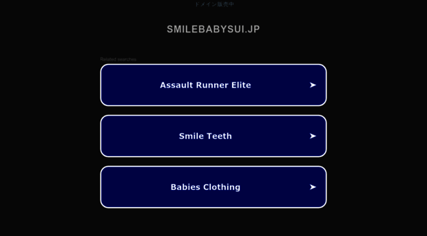 smilebabysui.jp