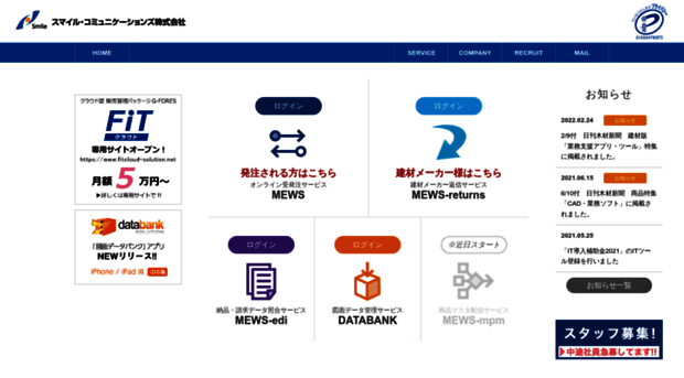 smilecom.jp