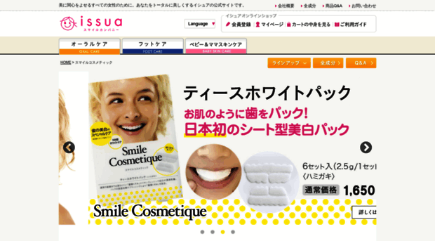 smilecosme.jp