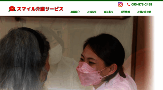 smilecs.jp