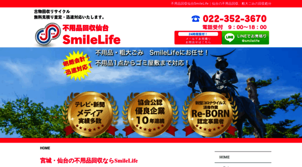 smilelife.jp.net