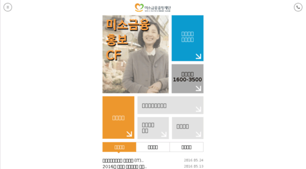 smilemicrobank.or.kr