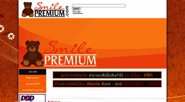 smilepremium.com