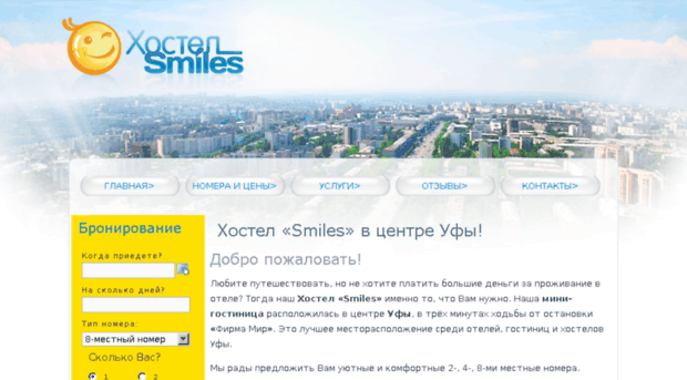 smilesufa.ru