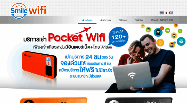 smilewifi.com