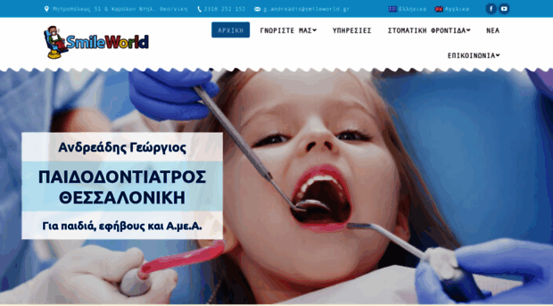smileworld.gr