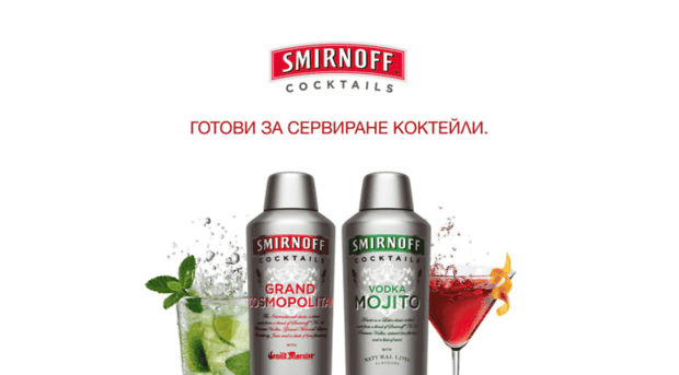 smirnoff.bg