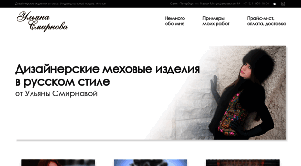 smirnovafashion.ru