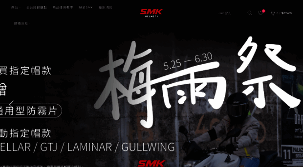 smkhelmets.com.tw