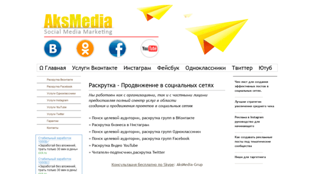 smm-prof.okis.ru