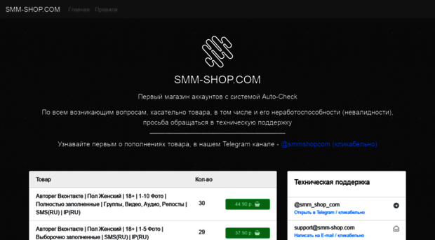 smm-shop.com