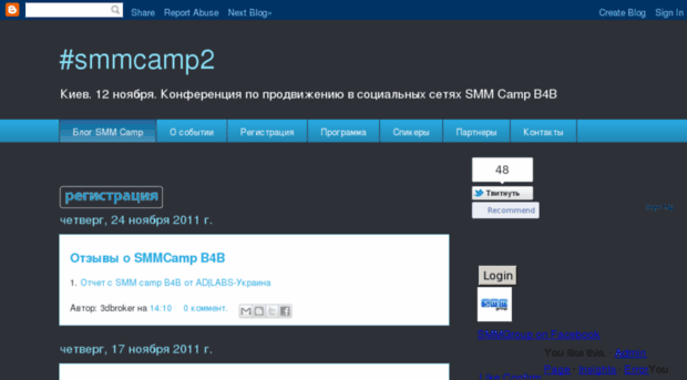 smm.camp.org.ua