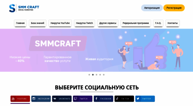 smmcraft.ru