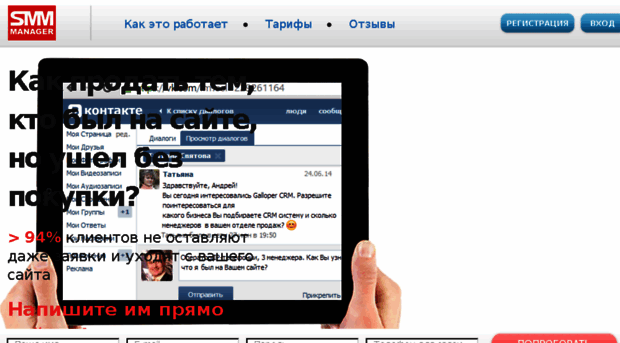 smmmanager.ru