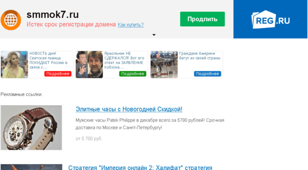 smmok7.ru