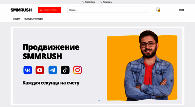 smmrush.ru