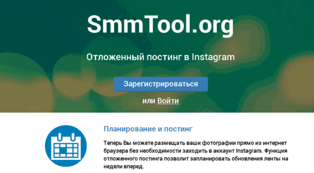 smmtool.org