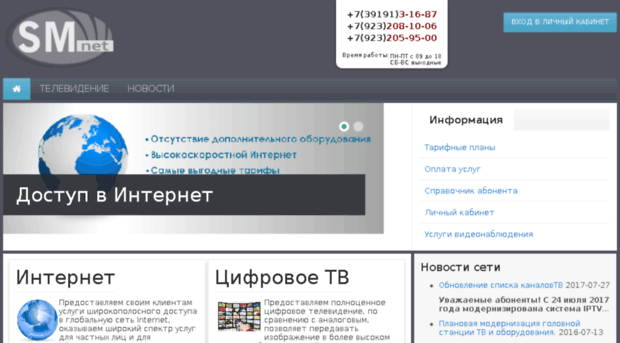 smnet.ru