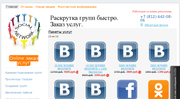 smo-express.ru