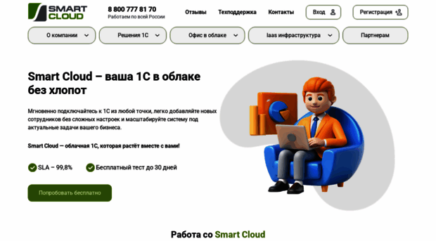 smoff.ru