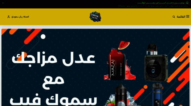 smok-vapes.com