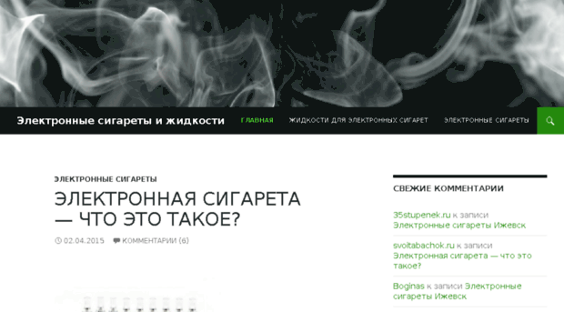 smoke-izh.ru