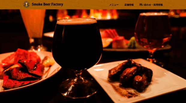 smokebeerfactory.com