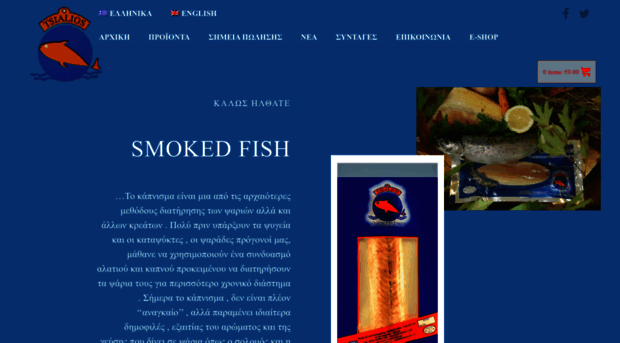 smoked-fish.gr