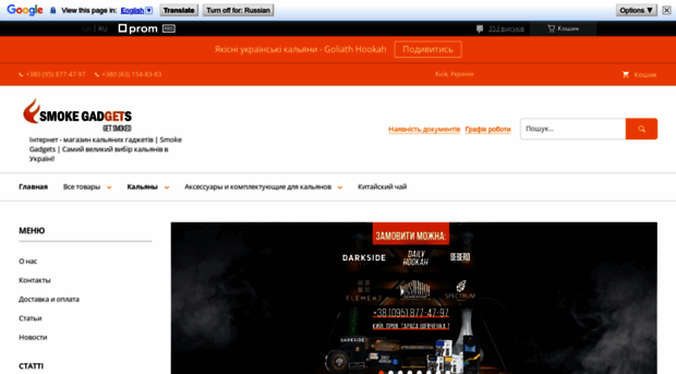 smokegadgets.com.ua