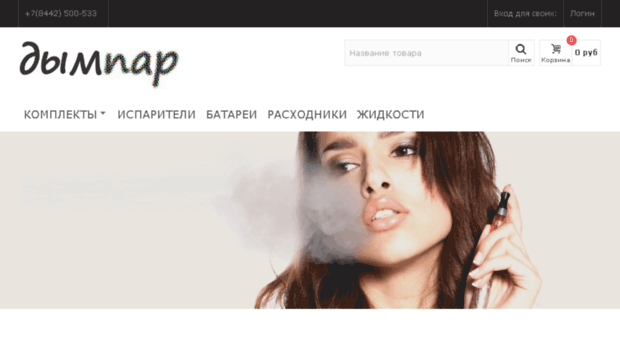 smokepar.ru