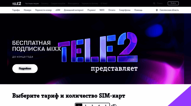 smolensk.tele2.ru