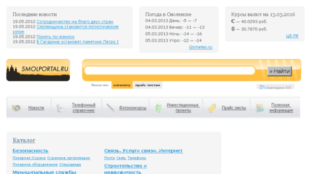 smolportal.ru