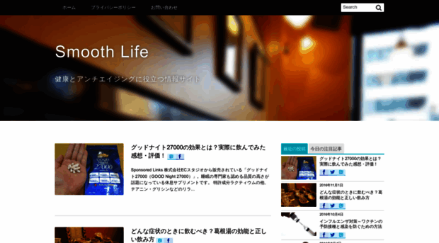 smooth-life.net