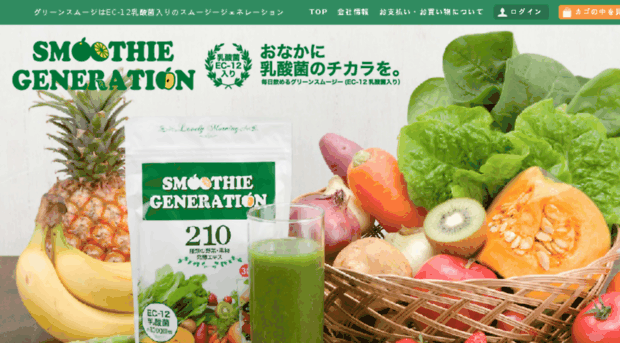 smoothiegeneration.jp