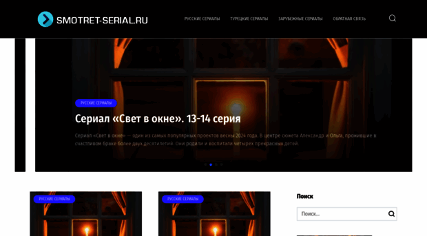 smotret-serial.ru