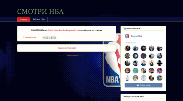 smotri-nba-online.blogspot.com