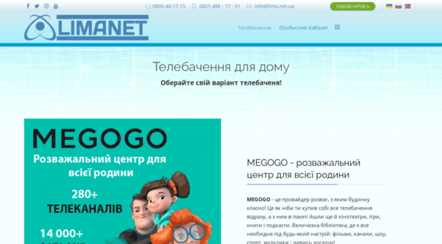 smotri.net.ua