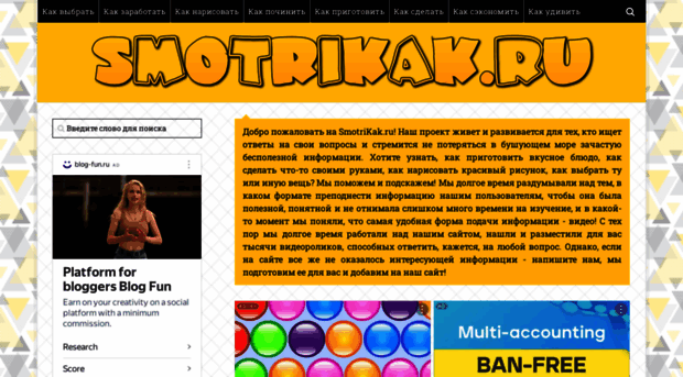 smotrikak.ru