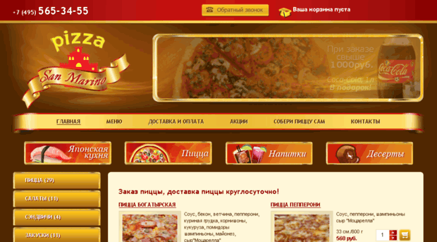smpizza.ru