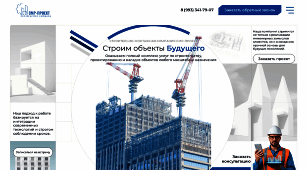 smr-proekt.ru