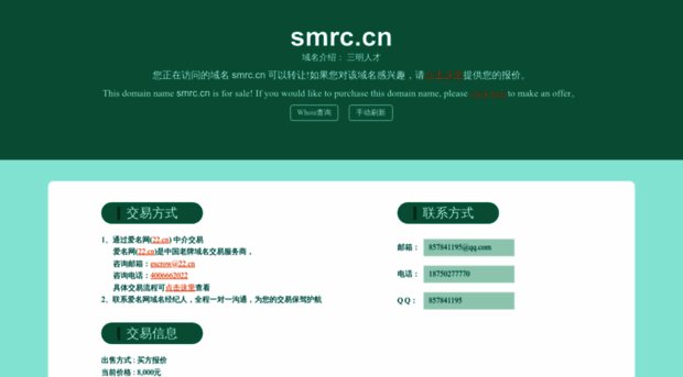 smrc.cn