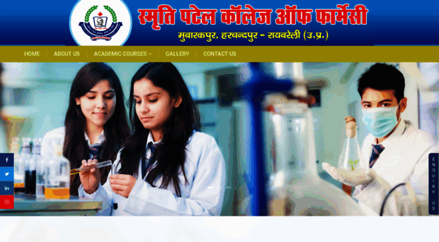 smritipatelcollegeofpharmacy.in
