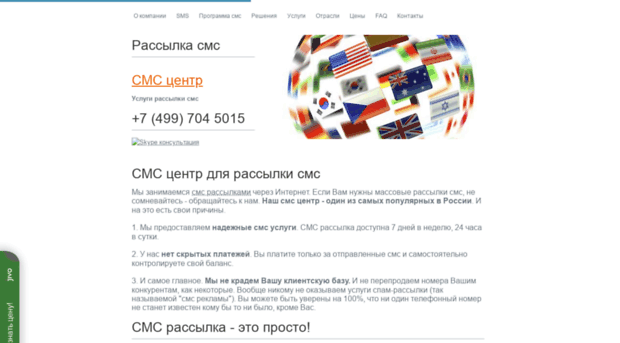 sms-center.net